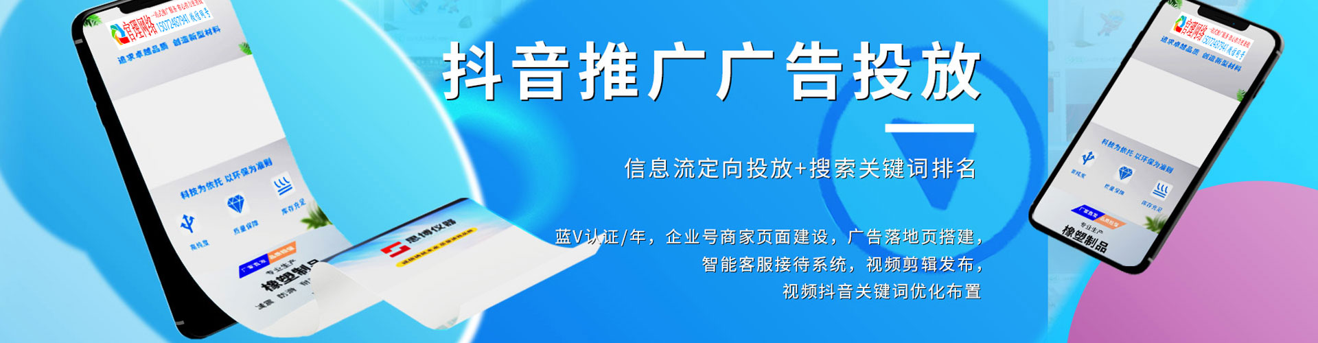 上栗信息流优化师